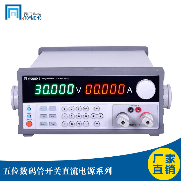 高精度可編程開關系列